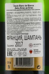 Deutz Blanc de Blancs - шампанское Дейц Блан Де Блан 0.75 л