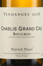 Patrick Piuze Chablis Grand Cru Bougros - вино Патрик Пьюз Шабли Гран Крю Бугро 0.75 л белое сухое