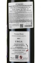 вино Урга Тоскана Россо 0.75 л красное сухое контрэтикетка