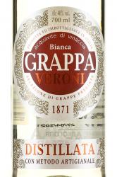 Grappa Veroni Bianca 0.7 л этикетка