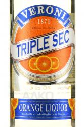 Veroni Triple Sec - ликер Верони Трипл Сек 0.7 л