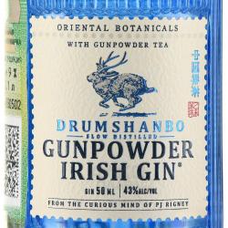 Drumshanbo Gunpowder Irish Gin - Драмшанбо Ганпаудер Айриш Джин 0.05 л