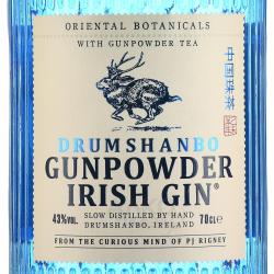 Drumshanbo Gunpowder Irish Gin - Драмшанбо Ганпаудер Айриш Джин 0.7 л в п/у + бокал