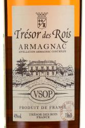 Tresor des Rois VSOP - Трезор де Руа Арманьяк ВСОП 0.7 л