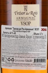 Tresor des Rois VSOP - Трезор де Руа Арманьяк ВСОП 0.7 л