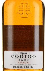 Codigo 1530 Anejo - текила Кодиго 1530 Аньехо 0.7 л в тубе