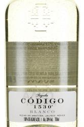 Codigo 1530 Blanco - текила Кодиго 1530 Бланко 0.7 л