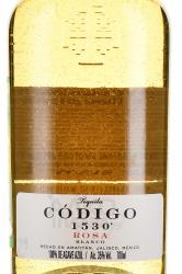 Codigo 1530 Rosa Blanco Tequila - текила Кодиго 1530 Роса Бланко 0.7 л