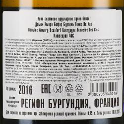 Domaine Amaury Beaufort Les Clos Bourgogne Tonnerre AOC - вино Домен Амори Бофор Бургонь Тонер Ле Кло 0.75 л белое сухое