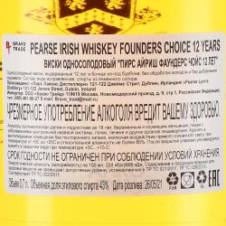 Pearse Irish Founders Choice aged 12 years - виски односолодовый Пирс Айриш Фаундерс Чойс 12 лет 0.7 л в тубе