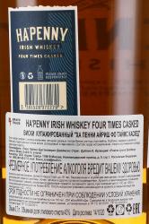 Ha’Penny Four Times Casked Irish Whiskey - виски Ха Пенни Айриш Фо Таймс Каскед 0.7 л