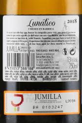 Lunatico Jumilla DO - вино Лунатико Хумилья ДО 0.75 л белое сухое