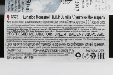 Lunatico Monastrell DOP - вино Лунатико Монастрель ДОП 0.75 л красное сухое