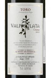 Valpiculata Crianza Toro DO - вино Вальпикулата Крианца Торо ДО 0.75 л красное сухое