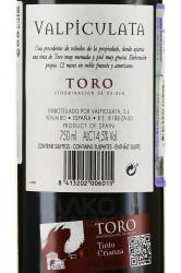 Valpiculata Crianza Toro DO - вино Вальпикулата Крианца Торо ДО 0.75 л красное сухое