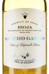 Sancho Garces Rioja DOC - вино Санчо Гарсес Риоха ДОК 0.75 л белое сухое