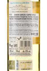 Sancho Garces Rioja DOC - вино Санчо Гарсес Риоха ДОК 0.75 л белое сухое
