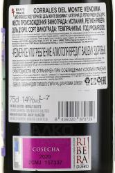 Corrales del Monte Vendimia Ribera del Duero DO - вино Корралес дель Монте Вендимиа ДО Рибера дель Дуэро 0.75 л красное сухое