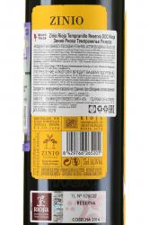 Zinio Tempranillo Reserva Rioja DOC - вино Зинио Риоха Темпранильо Резерва ДОК 0.75 л красное сухое