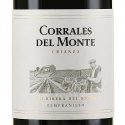 Corrales del Monte Crianza DO - вино Корралес дель Монте Крианса ДО 0.75 л красное сухое