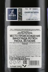 Vina Real Gran Reserva DOC - вино Винья Реал Гран Резерва ДОК 1.5 л красное сухое в д/у