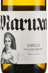 Maruxa Godello DO - вино Маруша Годельо ДО 0.75 л белое сухое