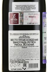 Vina Real Reserva DOC - вино Винья Реал Резерва ДОК 0.75 л красное сухое