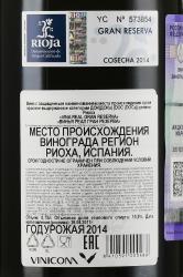 Vina Real Gran Reserva Rioja DOC - вино Винья Реал Гран Резерва Риоха ДОК 0.75 л красное сухое