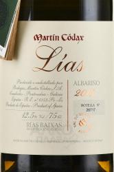 Martin Codax Lias Albarino DO - вино Мартин Кодакс Лиас Альбариньо ДО 0.75 л белое сухое