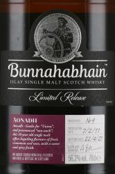 Bunnahabhain Aonadh - виски Буннахавэн Уноуч 0.7 л в тубе