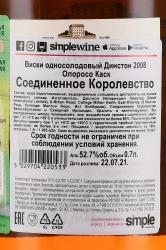 Deanston Oloroso Cask 2008 - виски Динстон 2008 Олоросо Каск 0.7 л в тубе