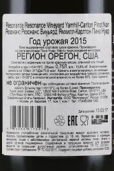 вино Резонанс Виньярд Ямхилл-Карлтон Пино Нуар 0.75 л контрэтикетка