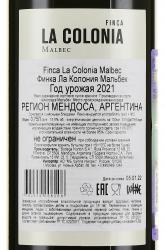 вино Финка Ла Колония Мальбек 0.75 л красное сухое контрэтикетка