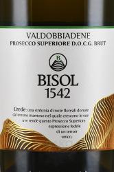 Bisol Crede Prosecco di Valdobbiadene Superiore - вино игристое Бизоль Креде Вальдоббьядене Просекко Супериоре Брют 0.75 л