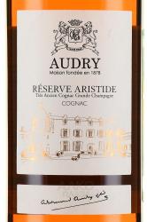 Audry Reserve Arisitide Tres Ancienne Cognac Grande Champagne - коньяк Одри Резерв Аристид Тре Ансьен Коньяк Гранд Шампань 0.7 л в п/у