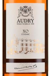 Audry XO Fine Champagne - коньяк Одри ХО Фин Шампань 0.7 л в п/у