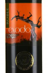 вино Exodo Roble 0.75 л этикетка