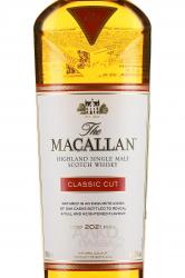 Macallan Classic Cut gift box - виски Макаллан Классик Кат 0.7 л в п/у