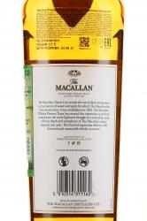 Macallan Classic Cut gift box - виски Макаллан Классик Кат 0.7 л в п/у