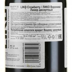 Liko Crowberry - ликер Лико Вороника 0.5 л десертный