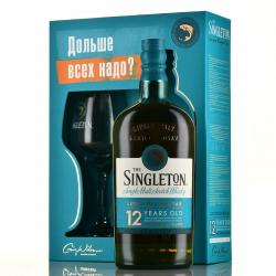 Singleton of Dufftown 12 Years Old - виски Синглтон вискокурня Даффтаун 12 лет 0.7 л в п/у + бокал