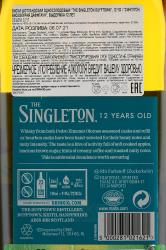 Singleton of Dufftown 12 Years Old - виски Синглтон вискокурня Даффтаун 12 лет 0.7 л в п/у + бокал