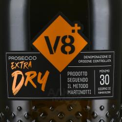 Prosecco V8+ Extra Dry - вино игристое Просекко V8+ Экстра Драй 0.75 л белое сухое