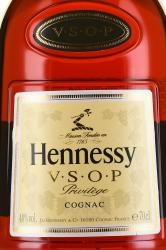 коньяк Hennessy VSOP 0.7 л этикетка
