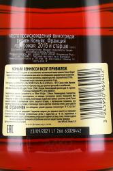коньяк Hennessy VSOP 0.7 л контрэтикетка
