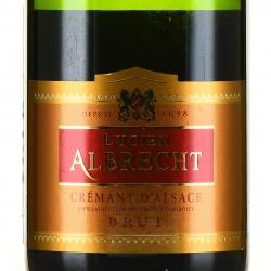 Lucien Albrecht Brut Cremant d`Alsace - игристое вино Люсьен Альбрехт Брют Креман д`Эльзас 0.75 л