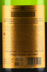 Lucien Albrecht Brut Cremant d`Alsace - игристое вино Люсьен Альбрехт Брют Креман д`Эльзас 0.75 л