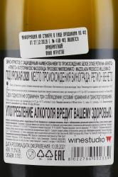 Mazzolada Prosecco DOC Millesimato - вино игристое Маззолада Просекко Миллезимато 0.75 л