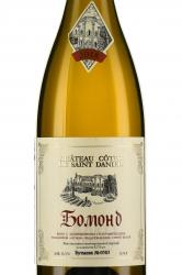 Вино Chateau Cotes De Saint Daniel Beau Monde 0.75 л белое сухое этикетка