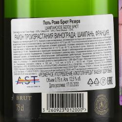 Pol Roger Brut Reserve gift box - шампанское Поль Роже Брют Резерв 0.75 л в картонной коробке